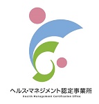 ヘルスマネジメント認定事業所ロゴ